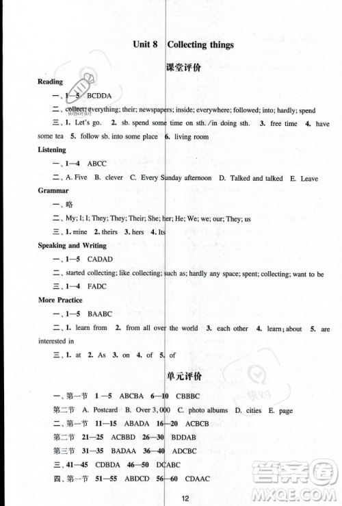 广州出版社2023年秋阳光学业评价七年级英语上册沪教版答案 广州出版社2023年秋阳光学业评价七年级英语上册沪教版答案
