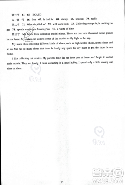 广州出版社2023年秋阳光学业评价七年级英语上册沪教版答案 广州出版社2023年秋阳光学业评价七年级英语上册沪教版答案