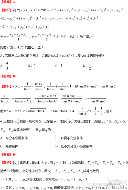 2024届江苏淮安高三第一次调研测试数学试题答案 2024届江苏淮安高三第一次调研测试数学试题答案