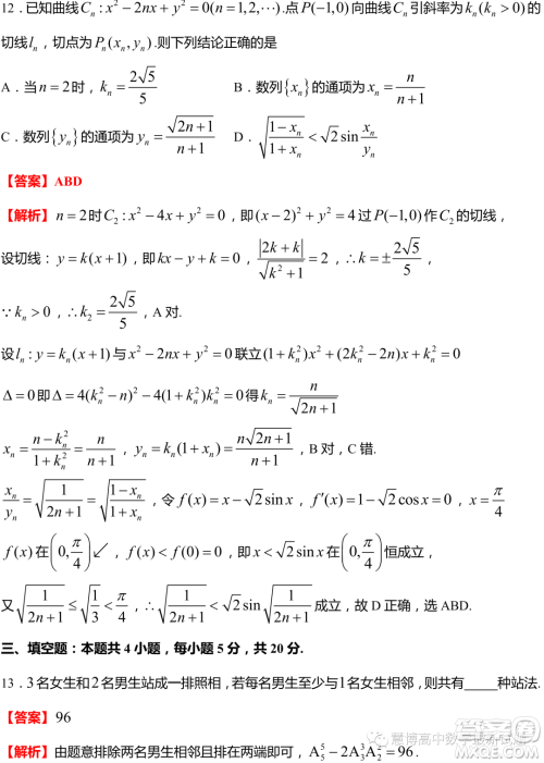 2024届江苏淮安高三第一次调研测试数学试题答案