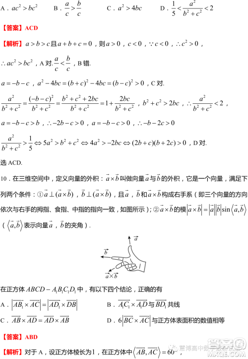 2024届江苏淮安高三第一次调研测试数学试题答案