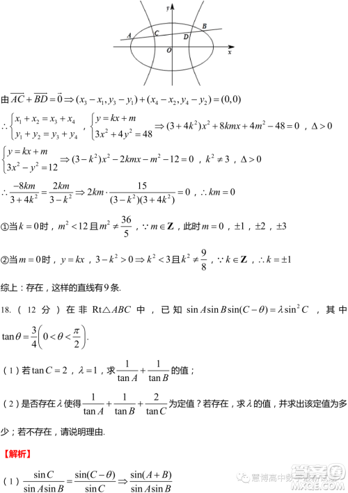 2024届江苏淮安高三第一次调研测试数学试题答案