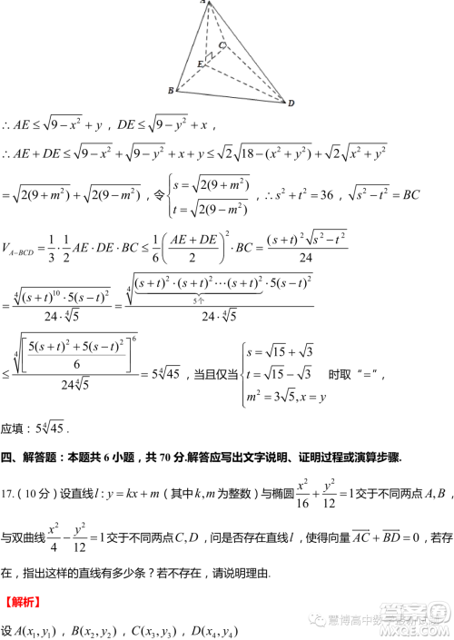 2024届江苏淮安高三第一次调研测试数学试题答案 2024届江苏淮安高三第一次调研测试数学试题答案