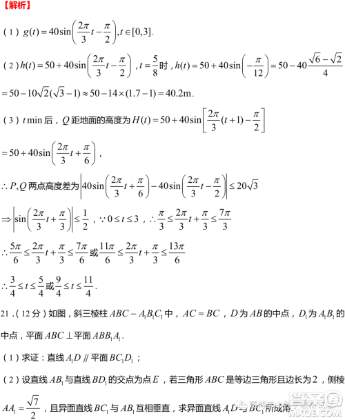 2024届江苏淮安高三第一次调研测试数学试题答案