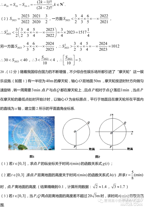 2024届江苏淮安高三第一次调研测试数学试题答案