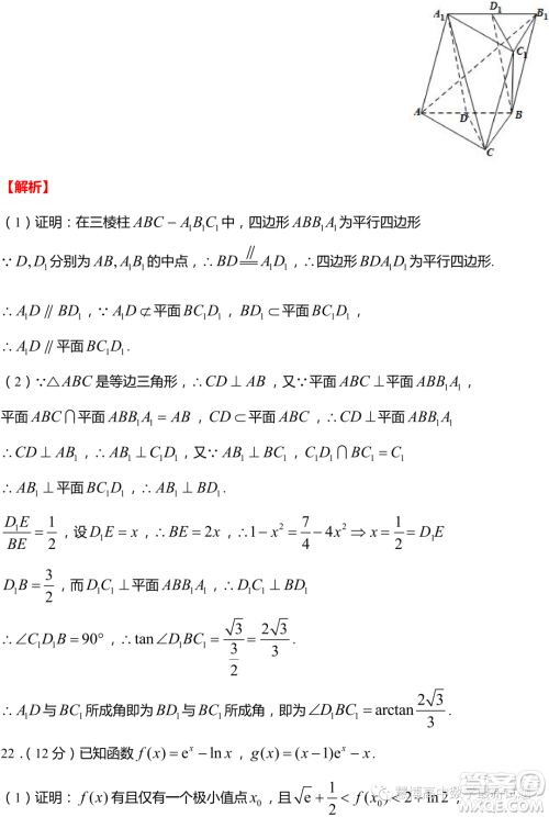 2024届江苏淮安高三第一次调研测试数学试题答案