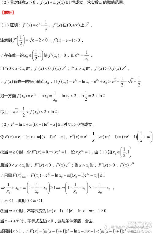 2024届江苏淮安高三第一次调研测试数学试题答案