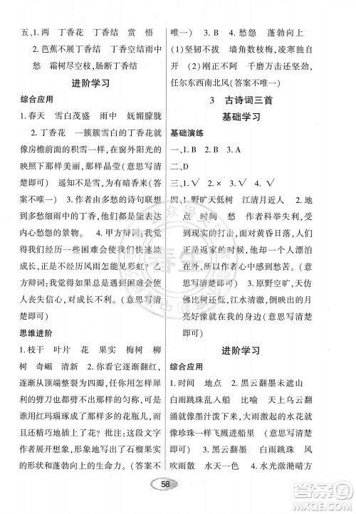黑龙江教育出版社2023年秋资源与评价六年级语文上册人教版参考答案 黑龙江教育出版社2023年秋资源与评价六年级语文上册人教版参考答案