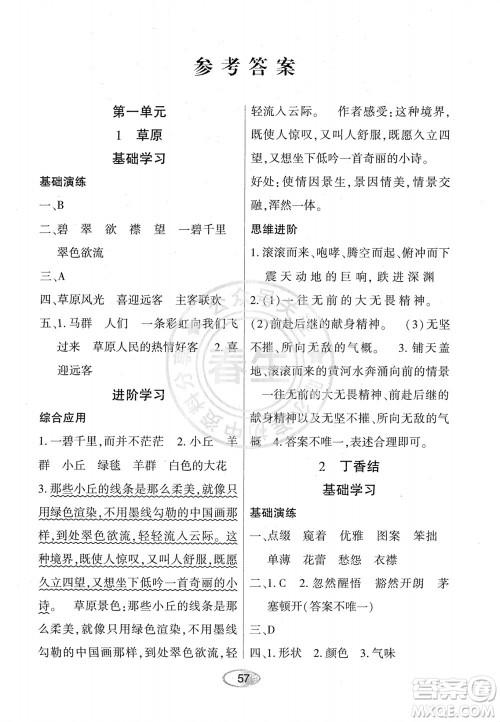 黑龙江教育出版社2023年秋资源与评价六年级语文上册人教版参考答案 黑龙江教育出版社2023年秋资源与评价六年级语文上册人教版参考答案