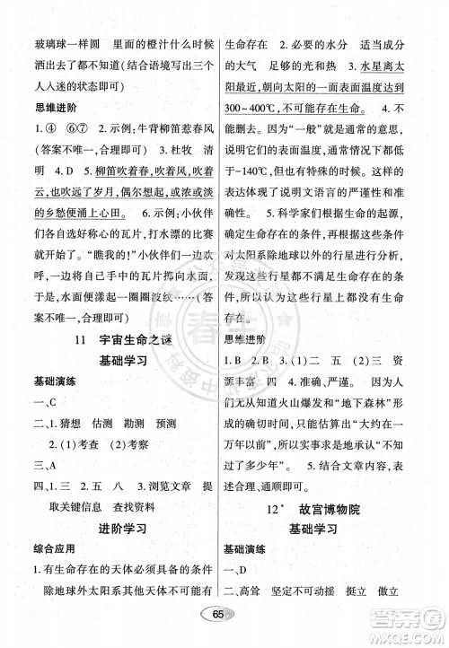 黑龙江教育出版社2023年秋资源与评价六年级语文上册人教版参考答案 黑龙江教育出版社2023年秋资源与评价六年级语文上册人教版参考答案