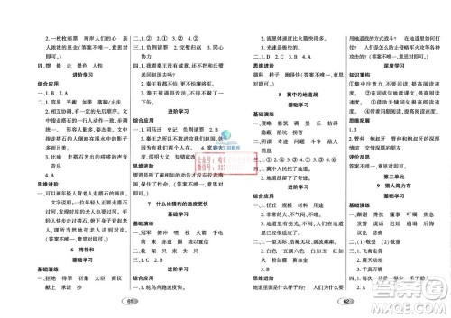 黑龙江教育出版社2023年秋资源与评价五年级语文上册人教版参考答案