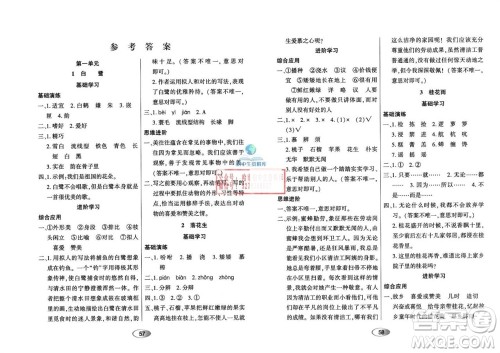 黑龙江教育出版社2023年秋资源与评价五年级语文上册人教版参考答案