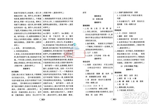 黑龙江教育出版社2023年秋资源与评价五年级语文上册人教版参考答案