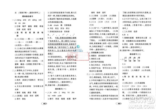 黑龙江教育出版社2023年秋资源与评价五年级语文上册人教版参考答案