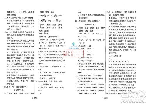 黑龙江教育出版社2023年秋资源与评价五年级语文上册人教版参考答案