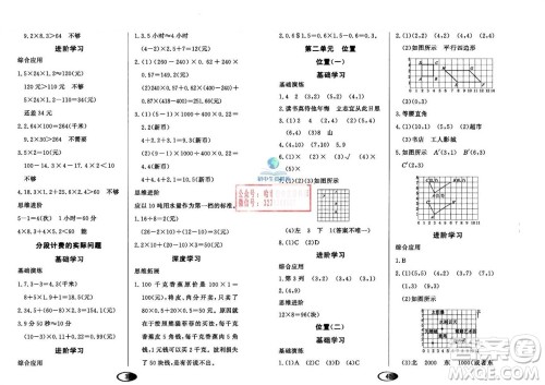 黑龙江教育出版社2023年秋资源与评价五年级数学上册人教版参考答案