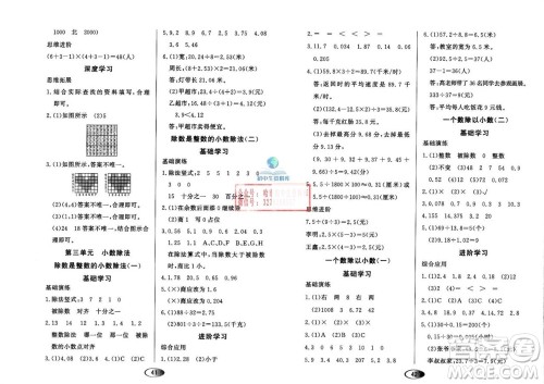 黑龙江教育出版社2023年秋资源与评价五年级数学上册人教版参考答案