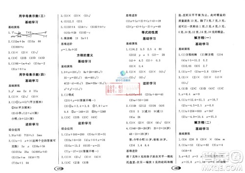 黑龙江教育出版社2023年秋资源与评价五年级数学上册人教版参考答案