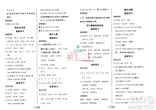 黑龙江教育出版社2023年秋资源与评价五年级数学上册人教版参考答案