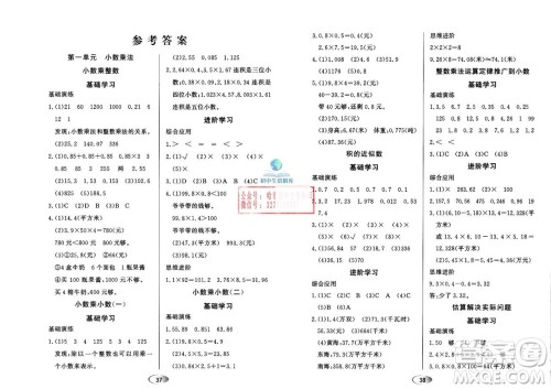 黑龙江教育出版社2023年秋资源与评价五年级数学上册人教版参考答案