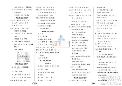 黑龙江教育出版社2023年秋资源与评价五年级数学上册人教版参考答案