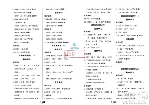 黑龙江教育出版社2023年秋资源与评价五年级数学上册人教版参考答案