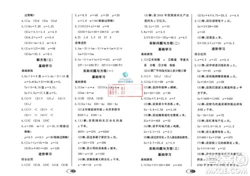 黑龙江教育出版社2023年秋资源与评价五年级数学上册人教版参考答案