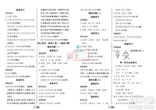 黑龙江教育出版社2023年秋资源与评价五年级数学上册人教版参考答案