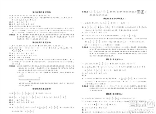 江苏凤凰教育出版社2023年秋小学数学强化拓展卷三年级上册苏教版提优版参考答案
