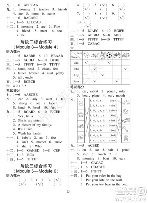 广州出版社2023年秋小学英语目标实施手册三年级上册广州教科版参考答案