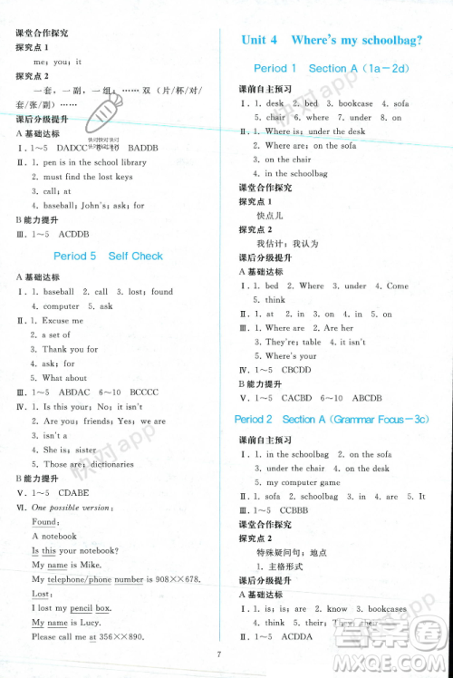 人民教育出版社2023年秋同步轻松练习七年级英语上册人教版辽宁专版答案 人民教育出版社2023年秋同步轻松练习七年级英语上册人教版辽宁专版答案