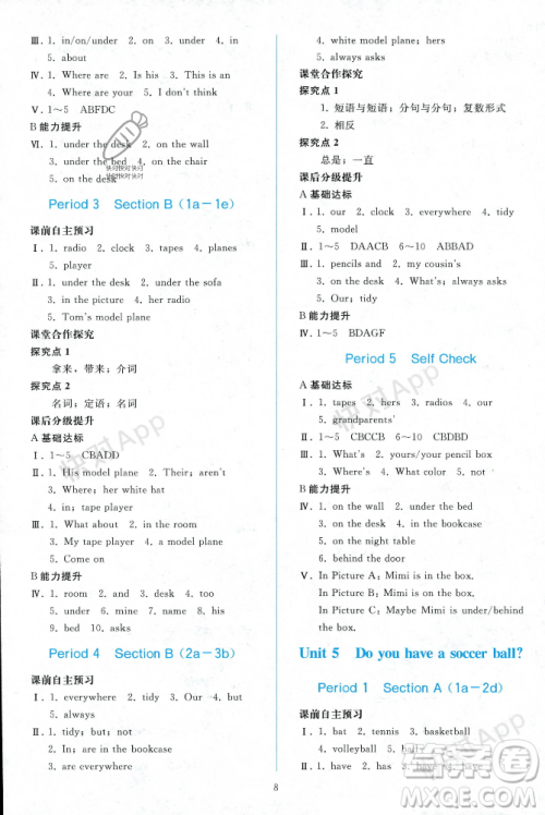人民教育出版社2023年秋同步轻松练习七年级英语上册人教版辽宁专版答案 人民教育出版社2023年秋同步轻松练习七年级英语上册人教版辽宁专版答案