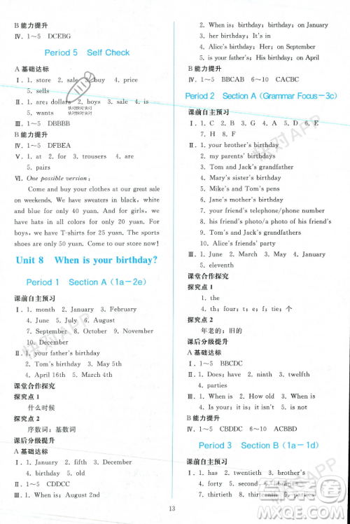 人民教育出版社2023年秋同步轻松练习七年级英语上册人教版辽宁专版答案 人民教育出版社2023年秋同步轻松练习七年级英语上册人教版辽宁专版答案