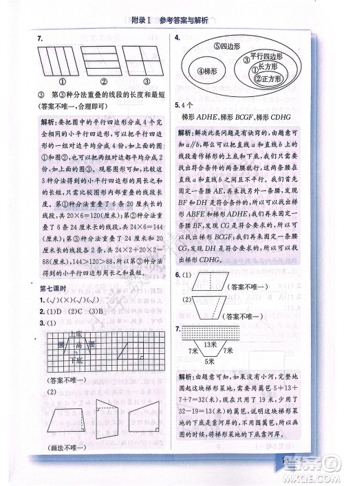 龙门书局2023年秋黄冈小状元作业本四年级数学上册人教版广东专版参考答案 龙门书局2023年秋黄冈小状元作业本四年级数学上册人教版广东专版参考答案