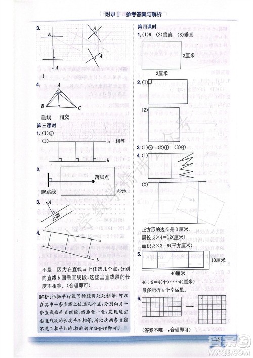 龙门书局2023年秋黄冈小状元作业本四年级数学上册人教版广东专版参考答案 龙门书局2023年秋黄冈小状元作业本四年级数学上册人教版广东专版参考答案