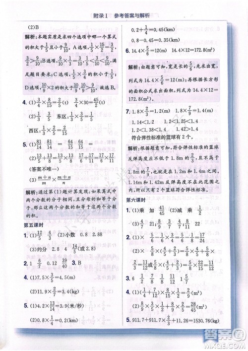 龙门书局2023年秋黄冈小状元作业本六年级数学上册人教版广东专版参考答案 龙门书局2023年秋黄冈小状元作业本六年级数学上册人教版广东专版参考答案