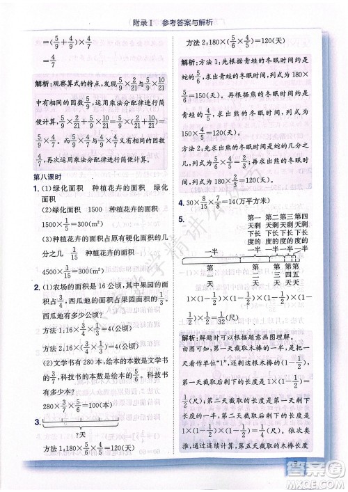 龙门书局2023年秋黄冈小状元作业本六年级数学上册人教版广东专版参考答案 龙门书局2023年秋黄冈小状元作业本六年级数学上册人教版广东专版参考答案