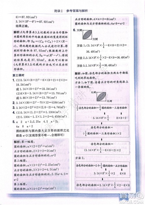 龙门书局2023年秋黄冈小状元作业本六年级数学上册人教版广东专版参考答案 龙门书局2023年秋黄冈小状元作业本六年级数学上册人教版广东专版参考答案