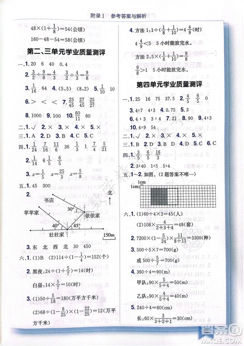 龙门书局2023年秋黄冈小状元作业本六年级数学上册人教版广东专版参考答案 龙门书局2023年秋黄冈小状元作业本六年级数学上册人教版广东专版参考答案