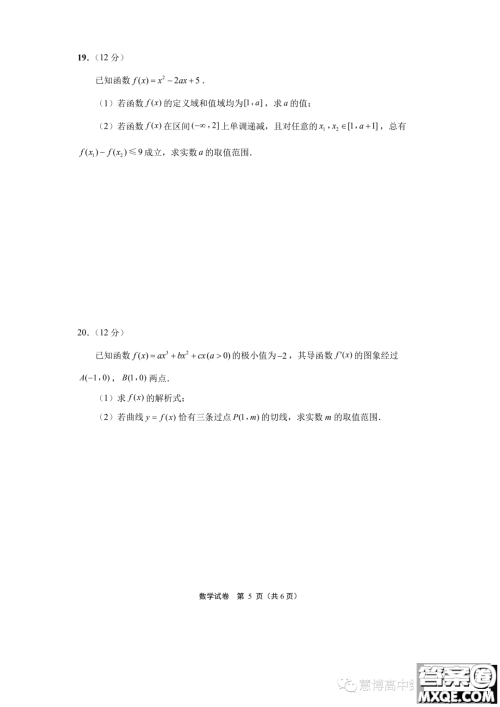 江苏南通2023年高三上学期期初质量监测数学试题答案