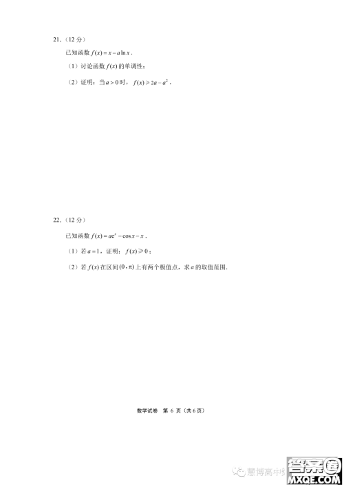 江苏南通2023年高三上学期期初质量监测数学试题答案