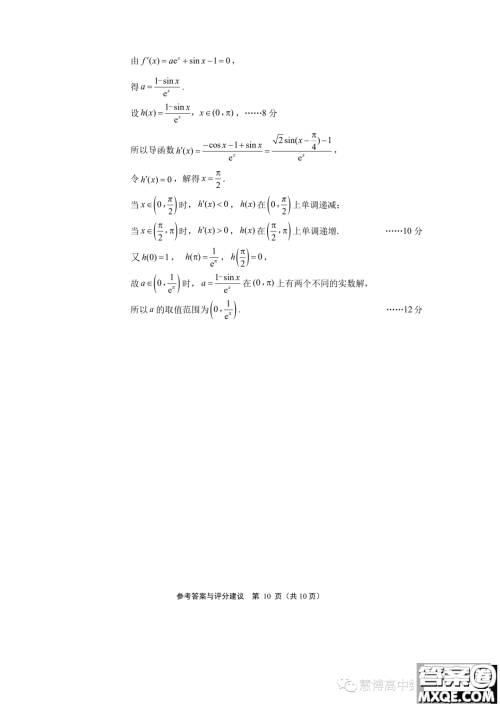 江苏南通2023年高三上学期期初质量监测数学试题答案