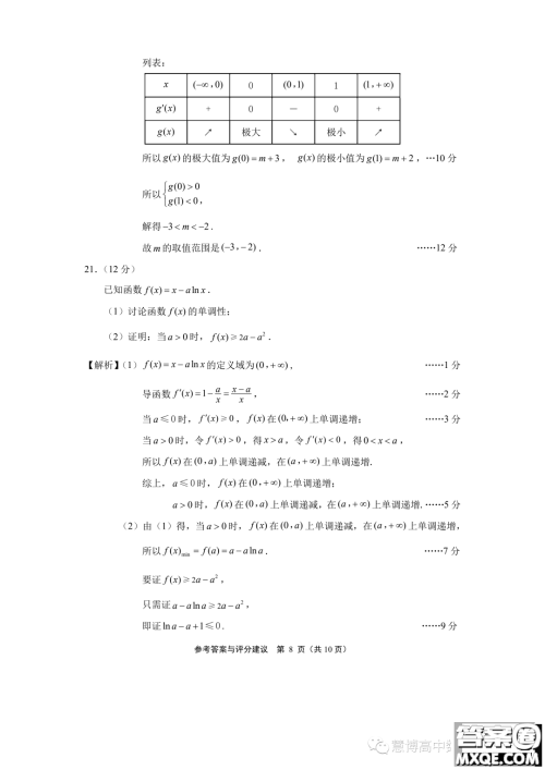 江苏南通2023年高三上学期期初质量监测数学试题答案