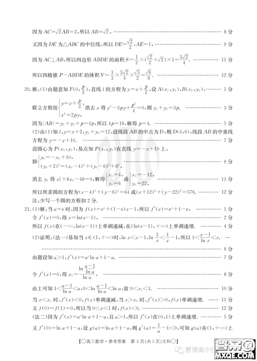 2024届四川金太阳高三上学期9月联考2407C文科数学试卷答案 2024届四川金太阳高三上学期9月联考2407C文科数学试卷答案