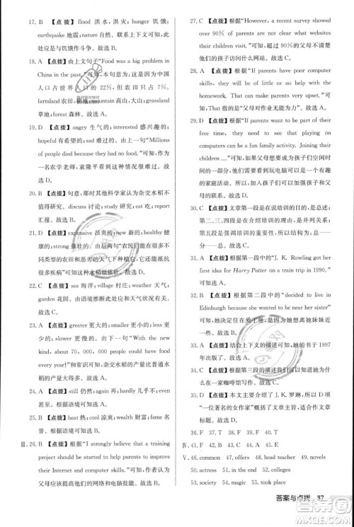 龙门书局2023年秋启东中学作业本八年级英语上册外研版呼和浩特专版答案 龙门书局2023年秋启东中学作业本八年级英语上册外研版呼和浩特专版答案