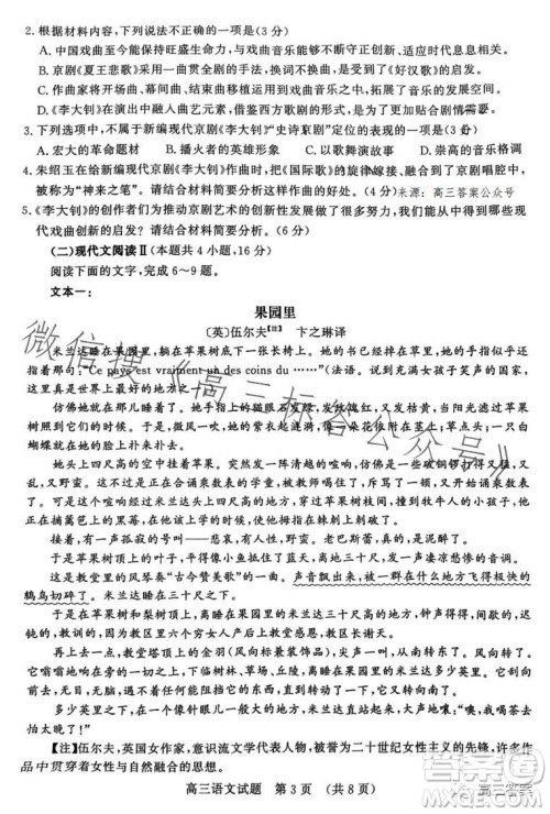 济南2023-2024学年高中三年级摸底考试语文试题答案 济南2023-2024学年高中三年级摸底考试语文试题答案