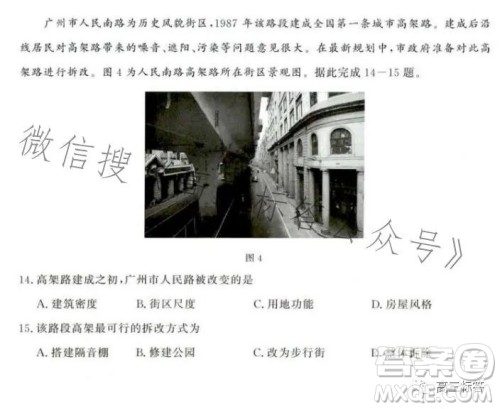 济南2023-2024学年高中三年级摸底考试地理试题答案 济南2023-2024学年高中三年级摸底考试地理试题答案