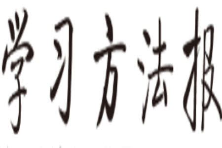 2023年秋学习方法报数学周刊九年级上册苏科版中考专版第2期参考答案