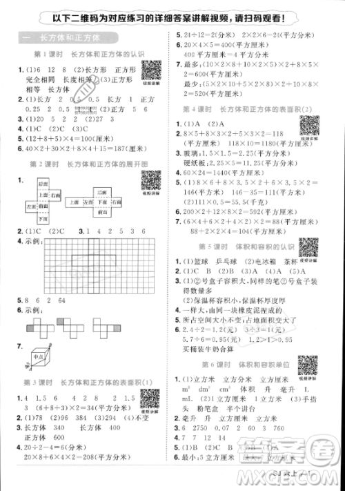 江西教育出版社2023年秋阳光同学课时优化作业六年级数学上册苏教版答案 江西教育出版社2023年秋阳光同学课时优化作业六年级数学上册苏教版答案