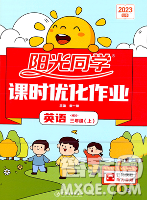江西教育出版社2023年秋阳光同学课时优化作业三年级英语上册沪教牛津版版答案